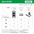 ユニペックス 300MHz帯シングル防滴型ワイヤレスアンプ WA-371SU 写真7