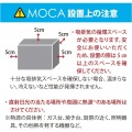 業務用温冷庫 MOCA CHC-8F(eco) 写真7