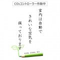 CO2モニター(データロガー内蔵) マーベル003 写真7