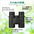 双眼鏡 PROSTAFF P7 8x30 写真7