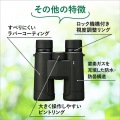 双眼鏡 PROSTAFF P7 10x42 写真7