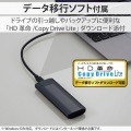 SSDケース NVMe対応 ケーブル付属(USBA・Type-C) データ移行ソフト付 スクリューレス設計 高速データ転送 ブラック 写真7