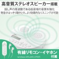 CDプレーヤー コンパクト ポータブル リモコン付属 スピーカー機能付 卓上 イヤホン付属 語学学習 リスニング 音楽 ホワイト 写真7