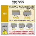 USB4 PCIeトンネリング対応 M.2 NVMe SSDケース 写真7