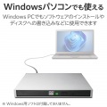 ポータブルDVDドライブ/USB Type-C/Mac向け/シルバー 写真7