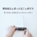関孫六 三徳包丁 セット 3点 ( 小三徳包丁 & ペティナイフ & 研ぎ器 ) 日本製 | 貝印 オールステンレス ステンレス 包丁 シャープナー 砥石 おしゃれ 包丁セット 写真7