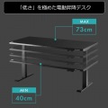 Bauhutte (バウヒュッテ) 電動スーパーゲーミングデスク スーパーロー 脚部のみ (幅140×奥行き70cm,天板高 40?73cm) BHD-1400FAL-BK 写真7