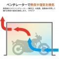 ドッペルギャンガー ストレージバイクガレージ | Mサイズ 自転車1台 | オートバイ ロードバイク 自転車 防犯 写真7