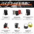 モトバックパック メットイン 写真7