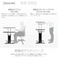 昇降式ローデスク「ワイド」【大型商品につき代引不可・時間指定不可・返品不可】 写真7