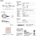 貝印 電動 ハンドミキサー ホイッパー ブラック | コンパクト おしゃれ 電動ハンドミキサー 写真7