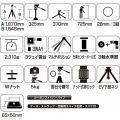 三脚 カーボンマスター 833 写真7