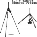 三脚 ライトカーボン E93 パイプ径32mm 3段 写真7