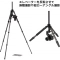 三脚 ライトカーボンE94 写真7