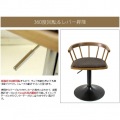 ダイニングチェア カウンター KNC-J1853 ブラウン 宮武製作所 | 椅子 チェア 昇降 回転座面 オシャレ 北欧 写真7