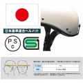 ハーフヘルメット パールホワイト ( ELZO ) 写真7