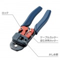 かしめ工具 写真7