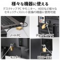 ノートPC&マウスセキュリティロック 写真7
