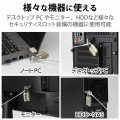 ノートPC&マウスセキュリティロック 写真7