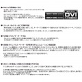 DVI対応パソコン切替器 写真7
