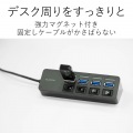 4ポートUSB3.0ハブ(マグネット・個別スイッチタイプ) 写真7