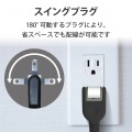 ほこり防止シャッター付きスリムタップ 写真7