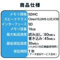 SD カード 16GB UHS-I 高速データ転送 データ復旧サービス 写真7