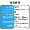 SD カード 128GB UHS-I 高速データ転送 データ復旧サービス 写真7