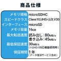 マイクロSD カード 16GB UHS-I 高速データ転送 SD変換アダプタ付 データ復旧サービス 写真7