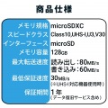 マイクロSD カード 128GB UHS-I 高速データ転送 SD変換アダプタ付 データ復旧サービス 写真7