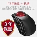 トラックボールマウス/人差指/8ボタン/チルト機能/有線/無線/Bluetooth/1000万回耐久/ブラック 写真7