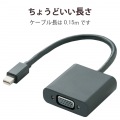 Mini DisplayPort-VGA変換アダプタ 写真7