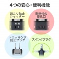 一括&個別スイッチ付 雷ガードタップ 写真7