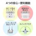 一括&個別スイッチ付 雷ガードタップ 写真7