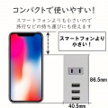 モバイルUSBタップ(縦向き) 写真7