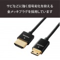 イーサネット対応スーパースリムHDMIケーブル(A-C) 写真7