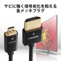 イーサネット対応スーパースリムHDMIケーブル(A-D) 写真7