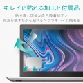 ブルーライトカット液晶保護フィルム 写真7