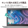 ブルーライトカット液晶保護フィルム 写真7