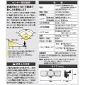 RITEX フリーアーム式LEDセンサーライト(12W×3灯) 「コンセント式」 防雨型 LED-AC3036 写真7