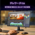 キャリブレーションセンサー「PhotoCrysta Pro」 写真7