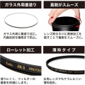 72mm ZXII プロテクター 写真7