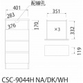 チェスト チェスカ 白井産業 CSC-9044H DK | 一人暮らし 組立簡単 配線穴付 衣類収納 リビング 寝室 幅:44cm 高さ:約91cm ダークブラウン 写真7