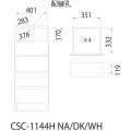 チェスト チェスカ 白井産業 CSC-1144H NA |一人暮らし 組立簡単 配線穴付 衣類収納 リビング 寝室 シンプル 幅:約44cm 高さ:約112cm ナチュラルブラウン 写真7