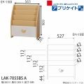 白井産業 絵本ラック ブックシェルフ キッズ用 ランドキッズ ナチュラルブラウン 北歐テイスト 幅約56cm  LAK-7055BSA | ラック 絵本 棚 本 子ども 本棚 収納 写真7