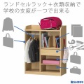 ランドセル・ハンガーラック 白井産業 子供部屋 収納 引き出し ラック 幅約73 奥行約29 高さ約90cm ナチュラルブラウン ランドキッズ LAK-9075H 写真7