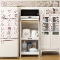 レンジ台 白井産業 レンジラック キッチンラック キッチンワゴン 収納 スライド棚 約幅50 奥行39 高さ92cm ホワイト デリジオ DLZ-9050SL 写真7