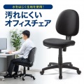 オフィスチェア 写真7