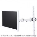 支柱取付け液晶モニタアーム 写真7