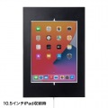 セキュリティボックス付きiPadスタンド 写真7